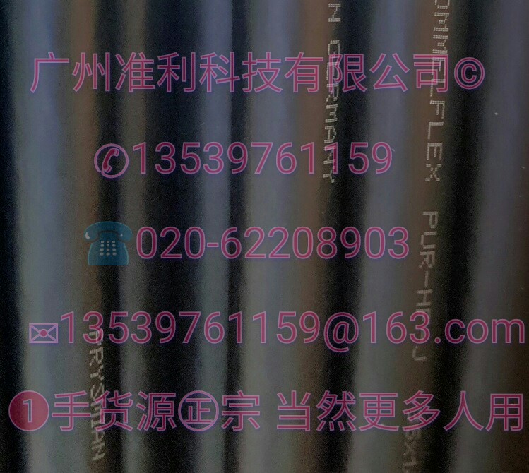 PRYSMIAN電纜TROMMELFLEX PUR-HF-J