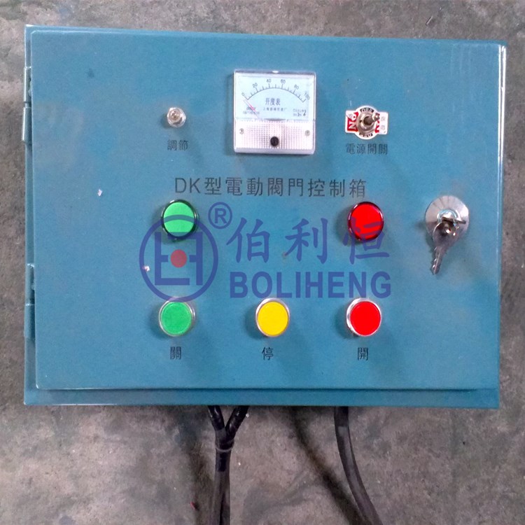 DK型電動閥門控制箱DKX-GW-Z-10