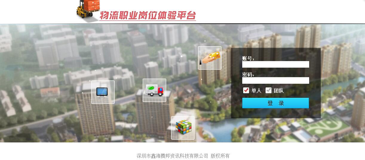 校企合作  物流實訓室  物流教學軟件  跨境電商實訓室
