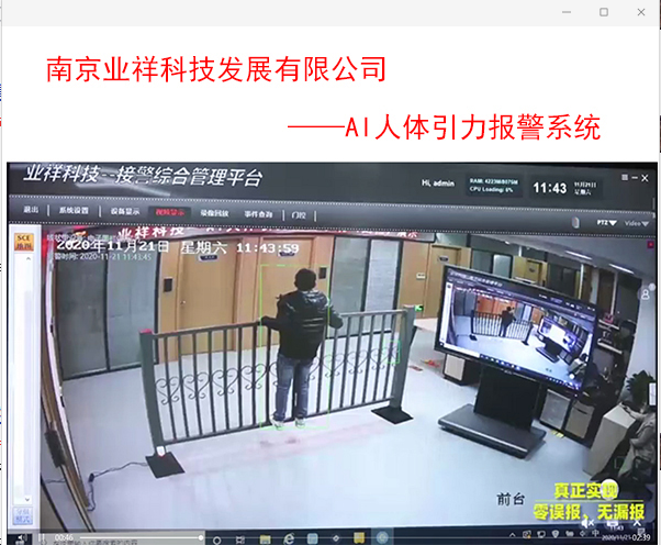 攀破報(bào)警、零誤報(bào)的周界報(bào)警系統(tǒng)-----智能圍欄，智能護(hù)欄