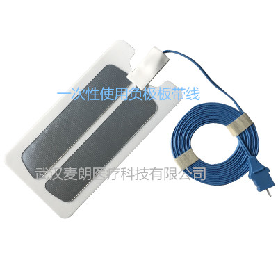 一次性高頻電刀單雙回路墊負極板帶線