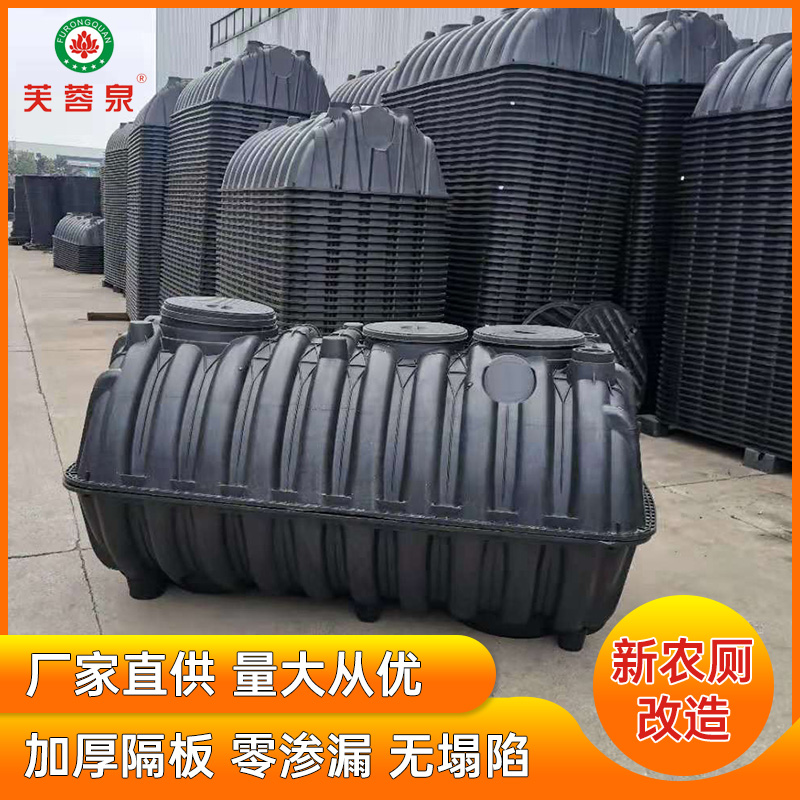 塑料化糞池 三格式化糞池 農(nóng)改廁專用 廠家直銷