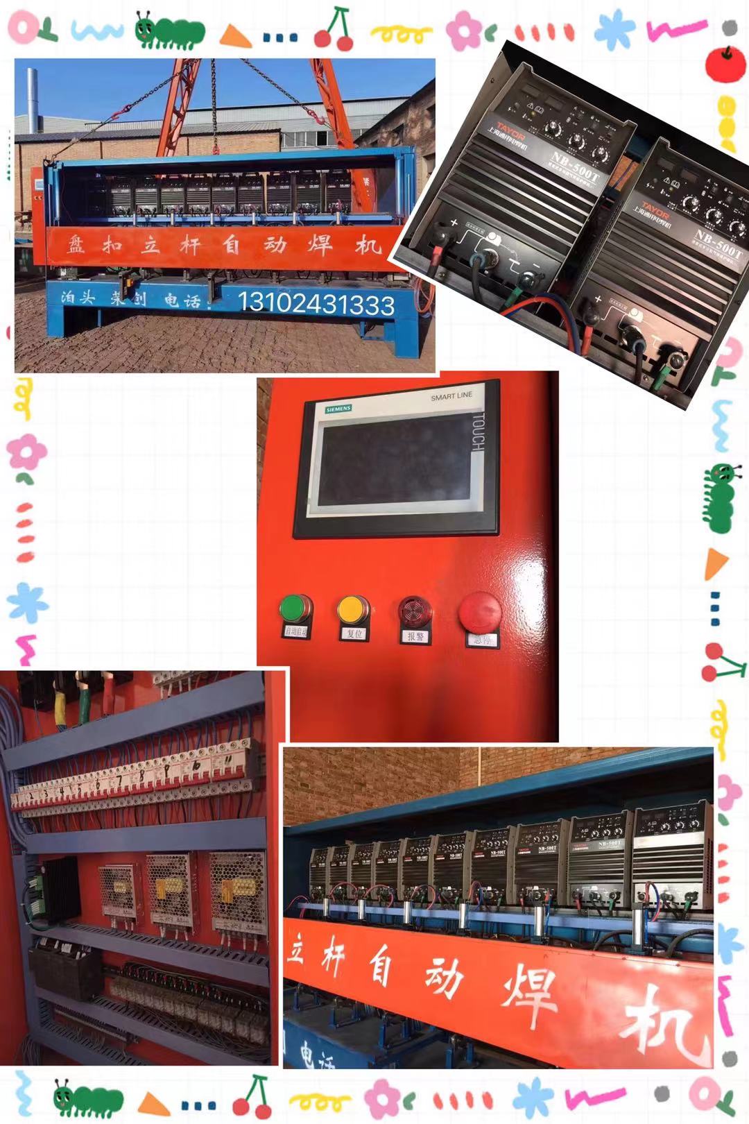 青海 盤扣立桿自動焊機——融創機械