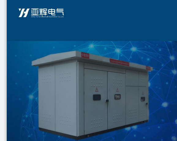 YHOXR非線性中性電阻柜