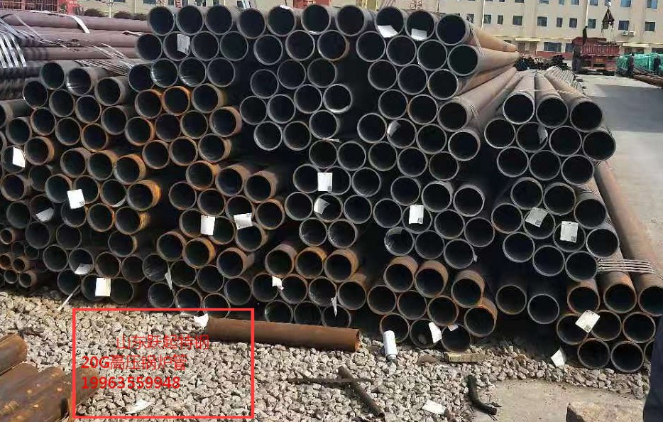 出售高壓鍋爐管，無縫管——山東躍起