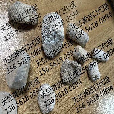 天竺黃清關公司