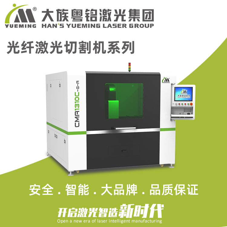 1千瓦激光切割機價格-大族粵銘性價比高