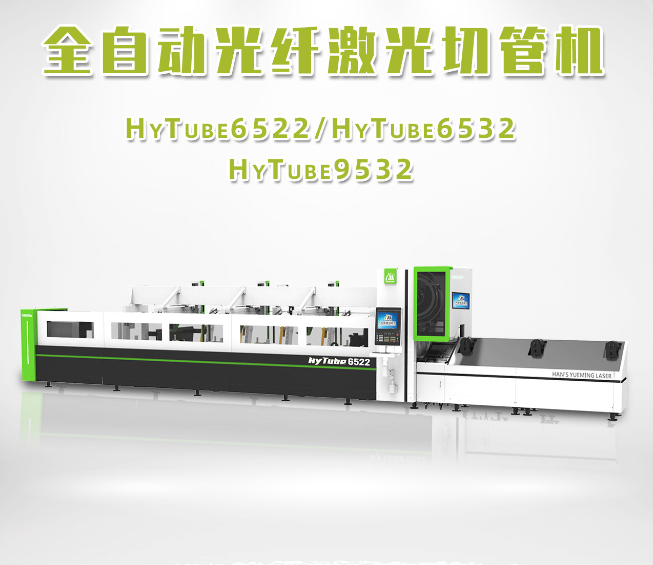 據說每兩個防護欄切割廠家中,就有一家在用不銹鋼管激光切割機