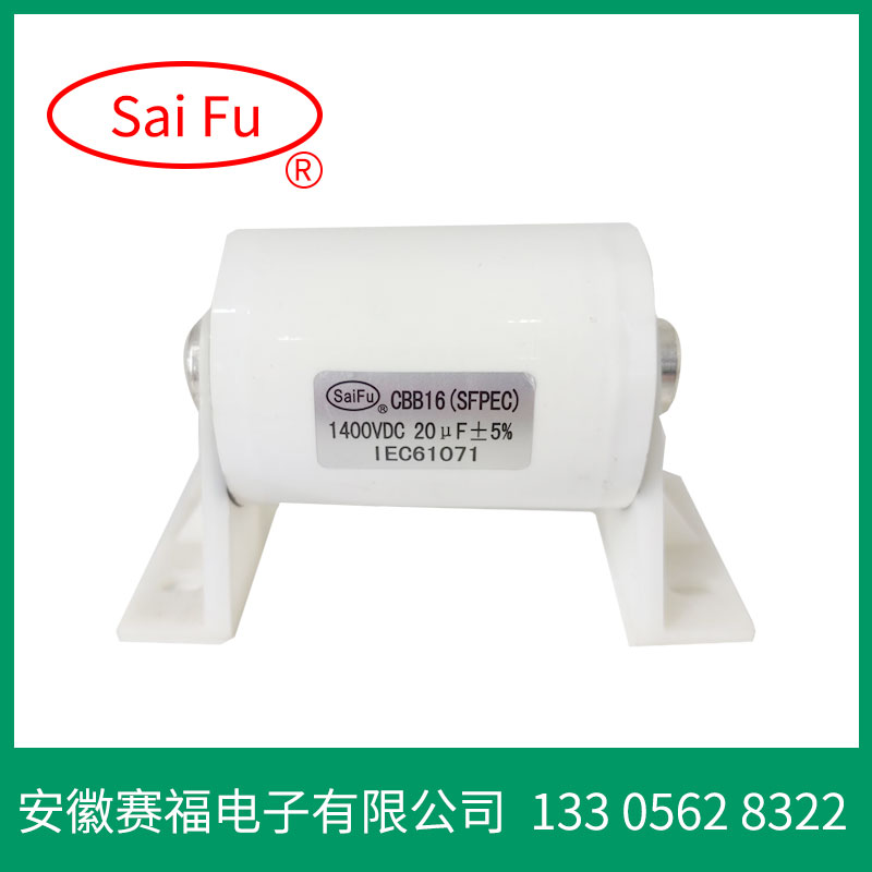 CBB15/CBB16逆變焊機直流濾波電容器