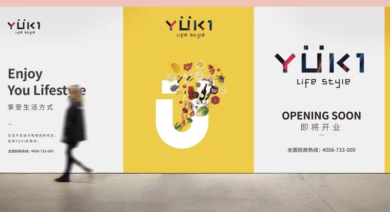 YUKI進口優品生活館保證正品行貨
