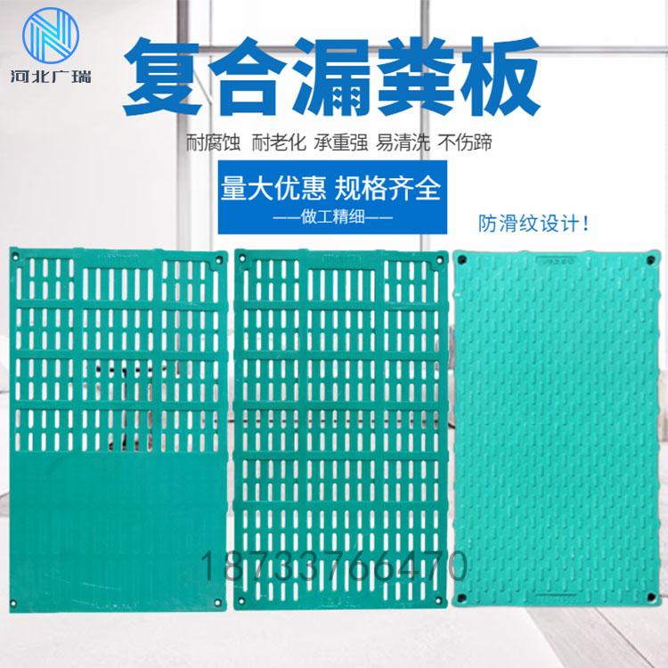 豬用復(fù)合漏糞板 母豬產(chǎn)床漏糞板 豬舍漏糞板