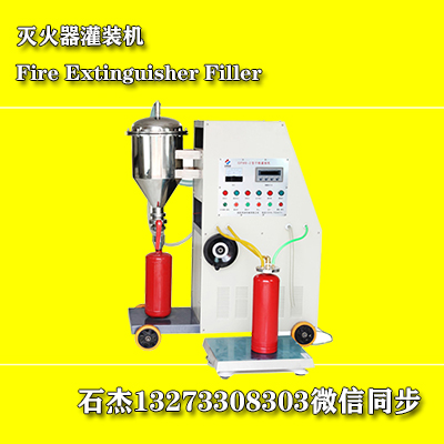 二氧化碳滅火器生產線
