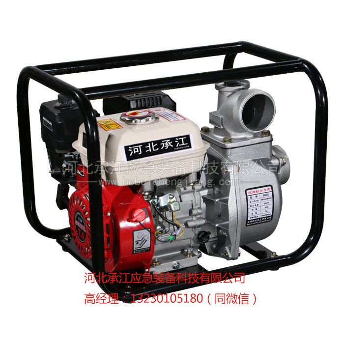 3寸汽油自吸清水泵-防汛搶險泵-河北承江應急裝備科技有限公司