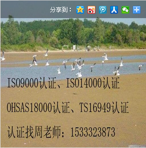 陜西iso9000認證環境管理體系認證單位