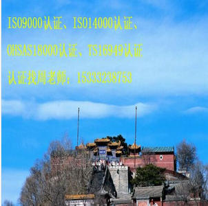 陜西iso9001認證環境管理體系認證單位