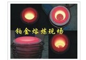 貴金屬干鍋熔煉電爐