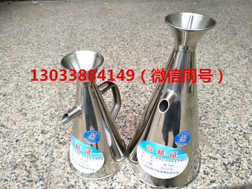 濃度壺  密度壺 礦漿取樣壺  大肚子壺