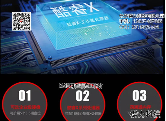 MARS航空信息工作站為航空信息數據處理而生