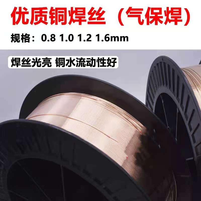 斯米克S201紫銅焊絲ERCuS201銅焊絲