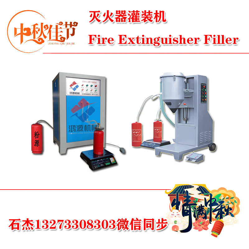 滅火器維修步驟