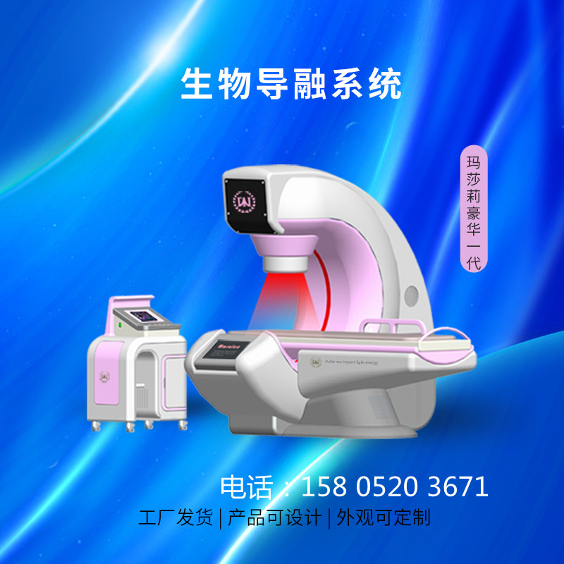 婦科多功能治療儀的產(chǎn)品介紹