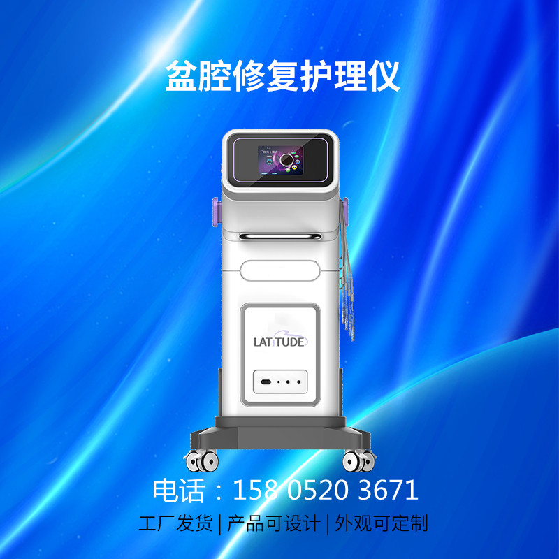 產(chǎn)后骨盆修復(fù)儀有效果嗎