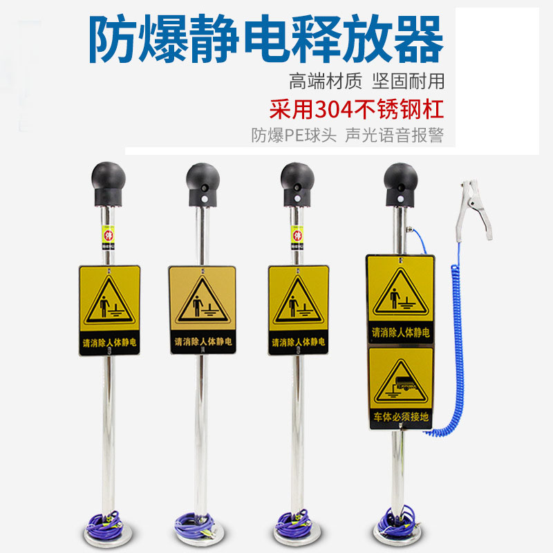 人體靜電釋放器消除器聲光語音304不銹鋼觸摸式工業紡織廠工