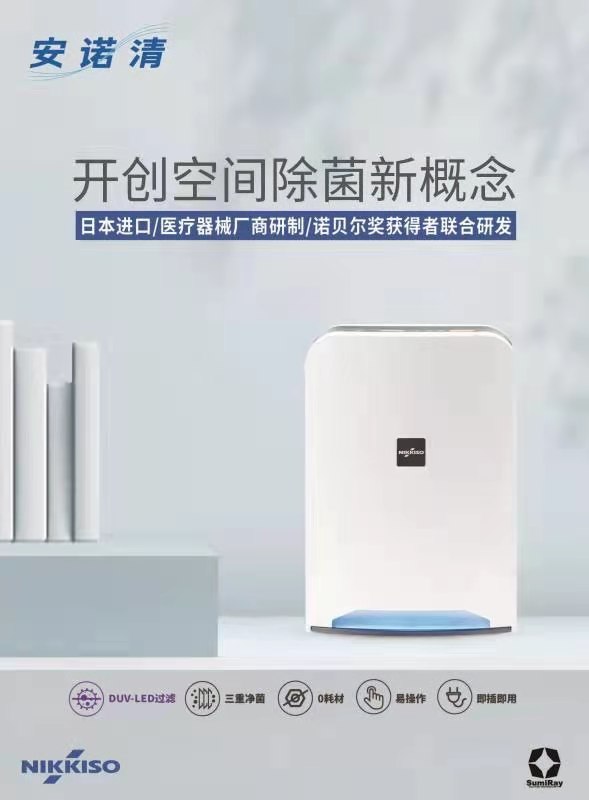 廣州空間除菌消臭裝置