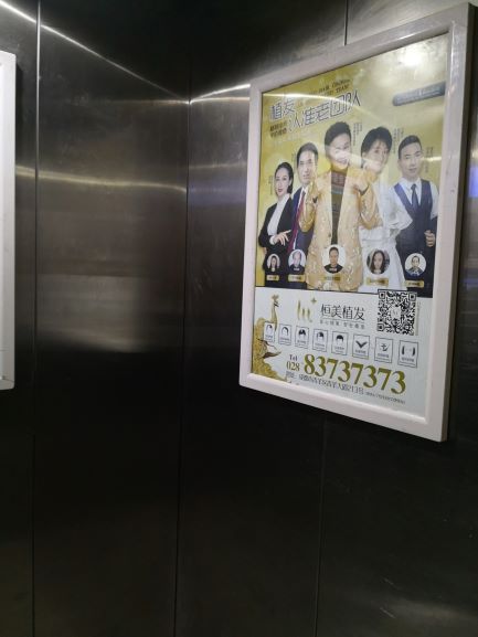 四川成都小區(qū)電梯廣告畫框媒體發(fā)布專業(yè)公司為您服務(wù)
