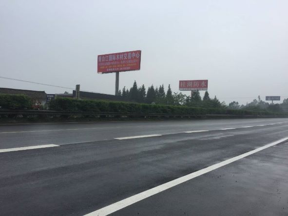 四川成渝高速公路戶外廣告發(fā)布服務(wù)