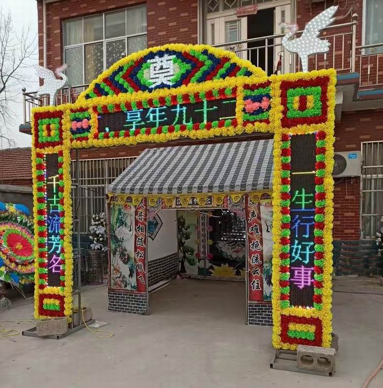 電子靈堂拱門挺漂亮