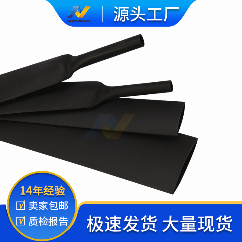 熱縮管 黑色熱縮套管 線束絕緣套管 熱收縮套管