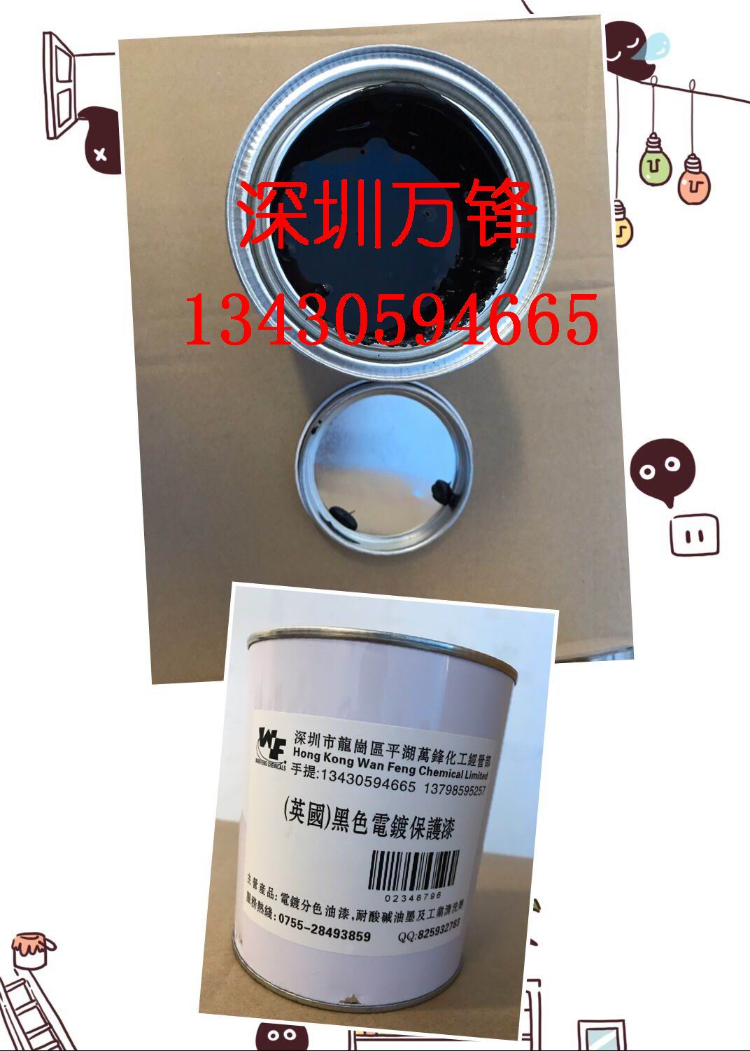 五金電鍍絕緣漆_五金電鍍絕緣漆供貨價_五金電鍍絕緣漆廠家