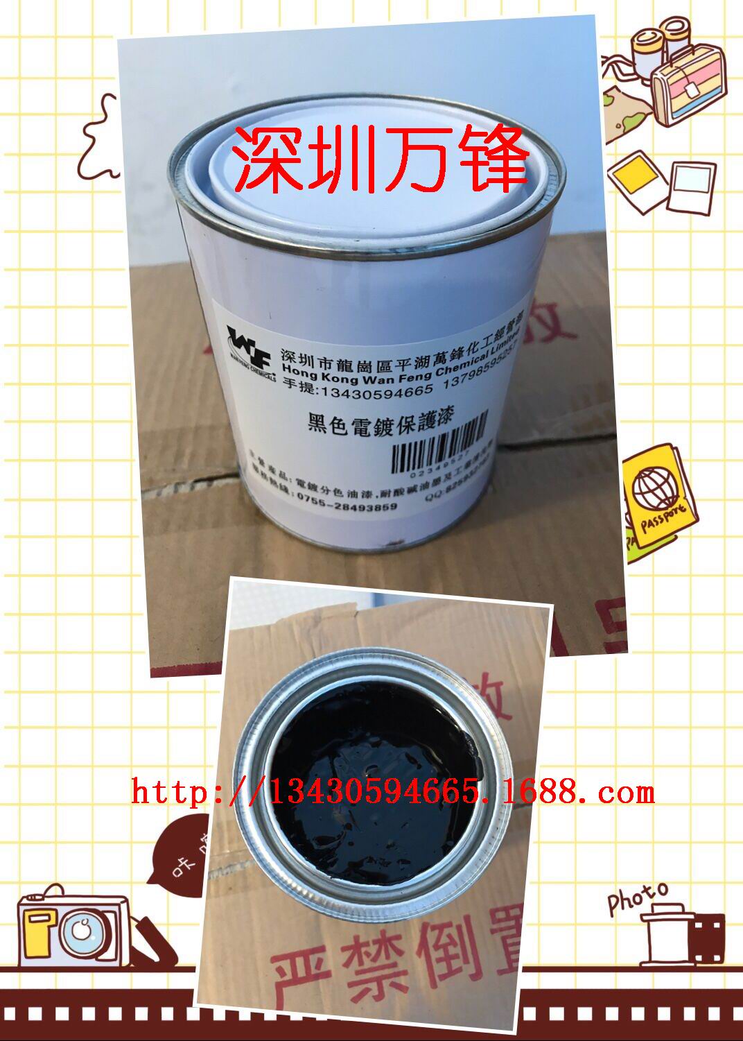 供應黑色耐酸堿電鍍保護漆 五金水鍍分色漆 電鍍分色漆