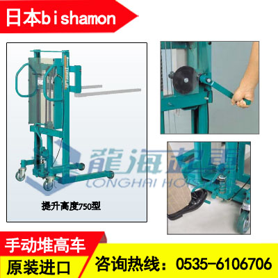 攀枝花手動(dòng)液壓堆高車批發(fā),手動(dòng)液壓堆高車哪家好