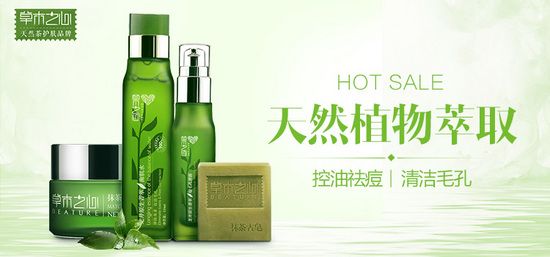 草之語化妝品工廠原料