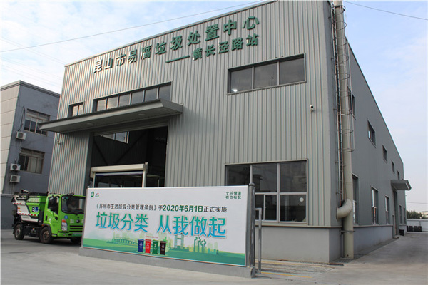 日處理量50T餐廚垃圾處理系統(tǒng)