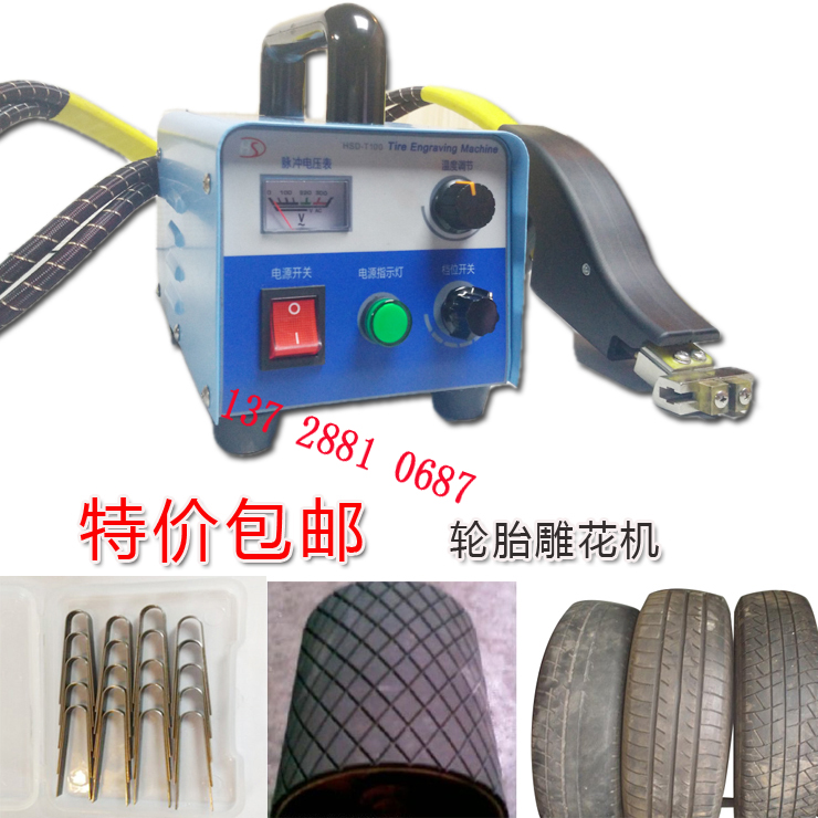 輪胎刻花機橡膠板開槽機橡膠開槽機刀片輪胎雕刻挑花紋輪胎雕花機