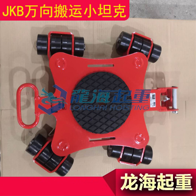 6噸轉(zhuǎn)向搬運小坦克價格,JKB搬運小坦克行情