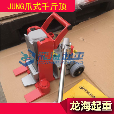 無塵室專用爪式千斤頂,德國爪式千斤頂可定制