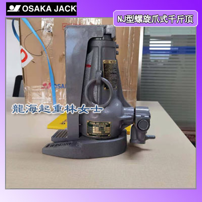 中山螺旋爪式千斤頂批發市場,6噸OJ螺旋爪式千斤頂