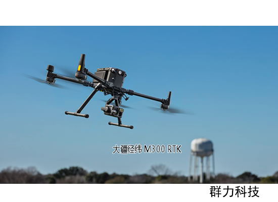 大疆M300可以取水嗎,一次可以飛多長時間
