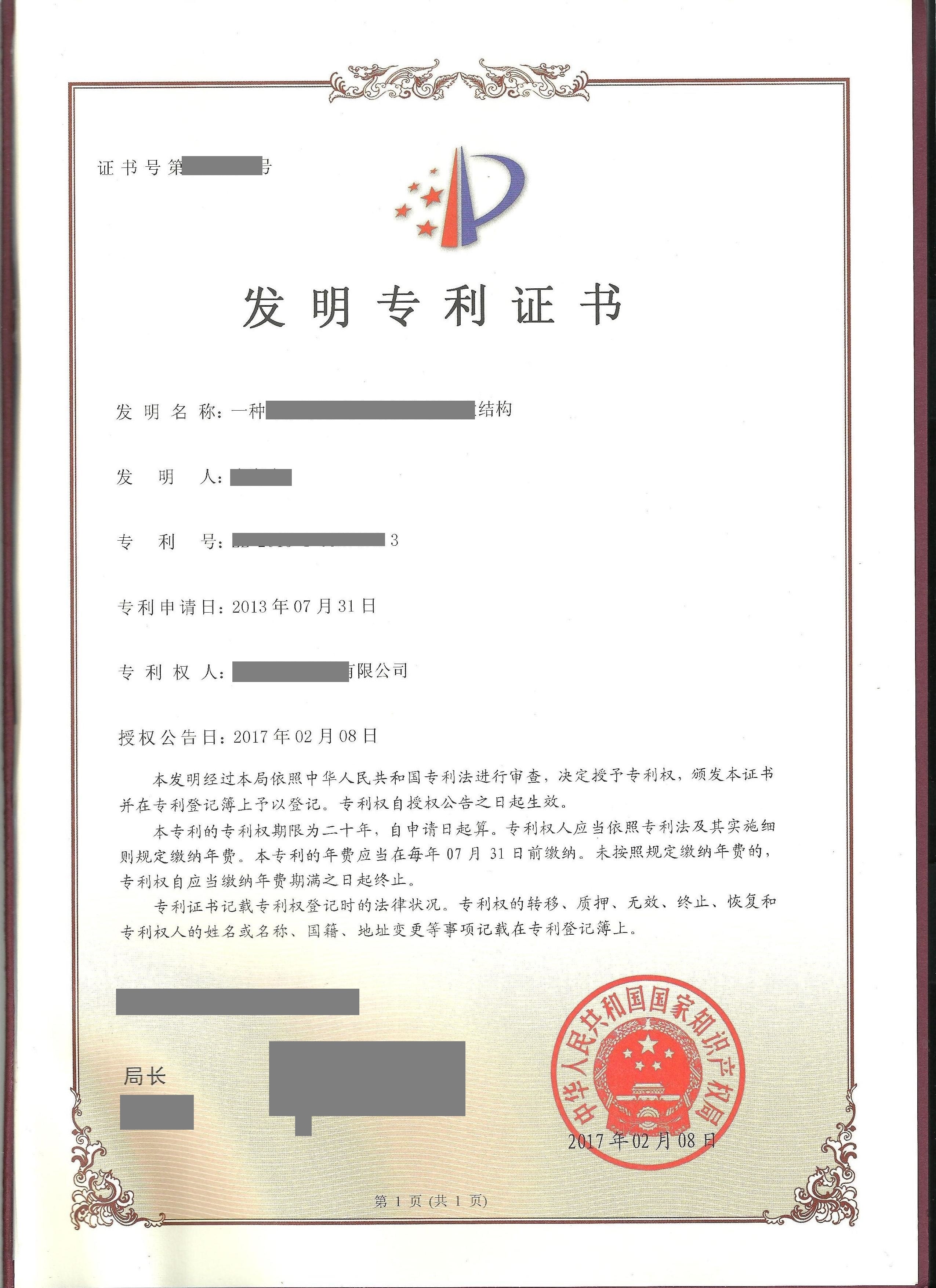 發明專利的申請如果駁回了怎么辦