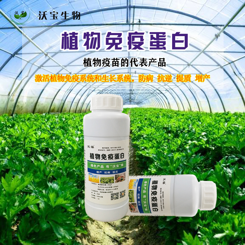 水溶葉面肥植物免疫噴施腐殖酸葉面肥煙草蔬菜果樹花卉肥通用