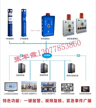 學校一鍵報警系統,提供校園一鍵報警系統