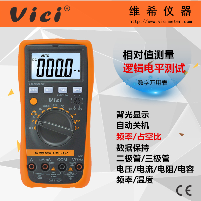 邏輯電平測(cè)試數(shù)字萬(wàn)用表VC88 數(shù)字電路維修IC開(kāi)發(fā)常備款