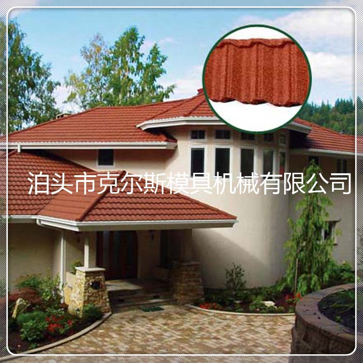 廠家克爾斯供應kes1340彩石金屬瓦1340*420mm