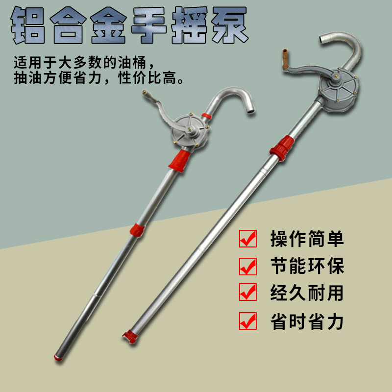 抗腐蝕手搖油泵 LC-32手搖抽油泵 手搖油桶泵