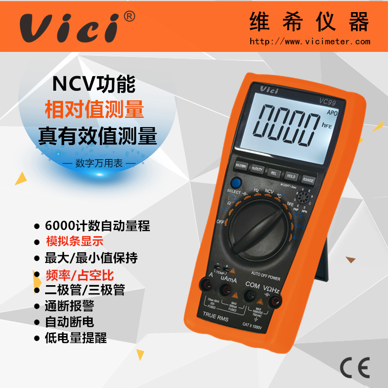 6000計(jì)數(shù)NCV真有效值數(shù)字萬(wàn)用表VC99 多功能電工表