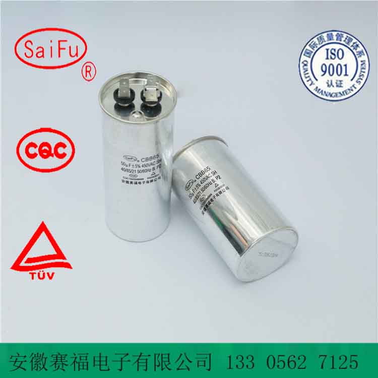 CBB65交流金屬化聚丙烯電容器 50uf